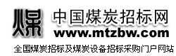 中国煤炭招标网meitan